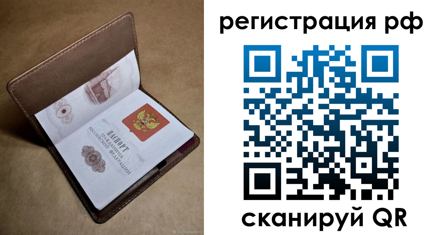 прописка для военкомата в Избербаше