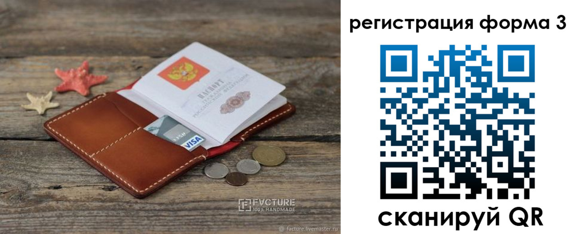 прописка ребенка в Избербаше