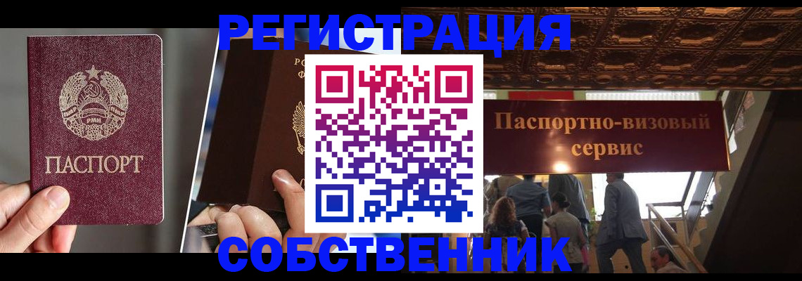 прописка регистрация в Избербаше