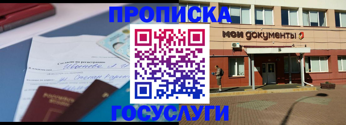 временная регистрация в квартире в Избербаше