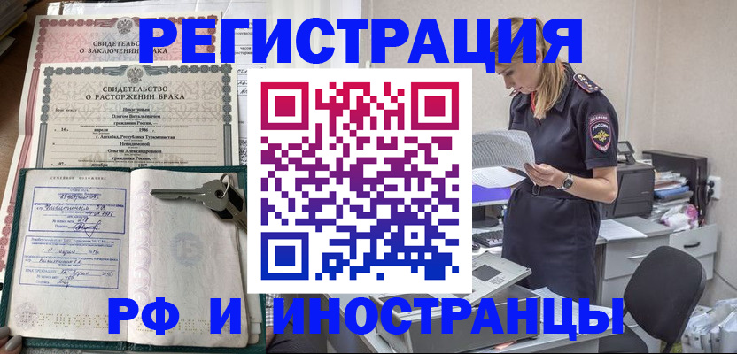 временная регистрация надежно в Избербаше