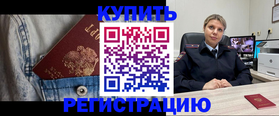 временная регистрация гарантия в Избербаше